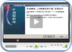系统安装
