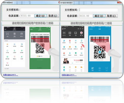 移动扫码支付